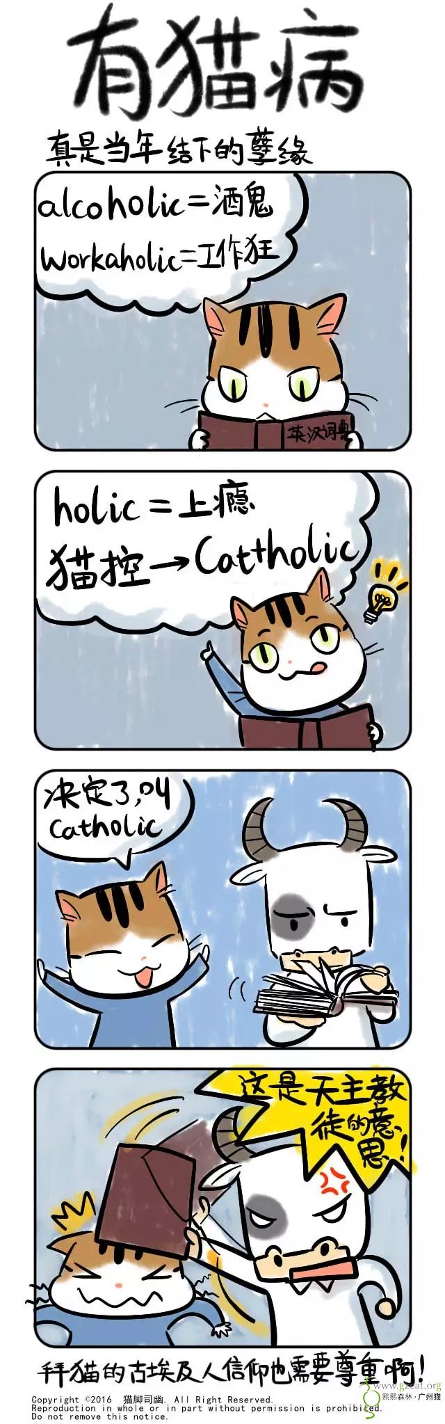 漫画 有猫病 2 猫友灌水区 熙熙森林 广州猫 Powered By Discuz